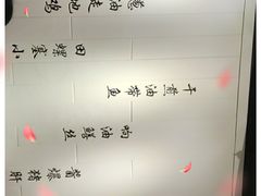 -锦園(伊势丹美食城店)