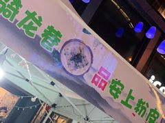 门面-安上粉皮.非遗手工小吃(骑龙巷店)