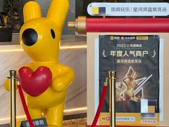 -星河湾温泉洗浴酒店