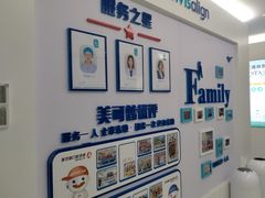-美可普口腔医院(东街分店)
