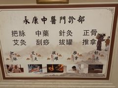 -名医堂永康中医·推拿正骨·针灸·艾灸