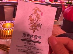 -金陵梦华·宫宴(南京首店)