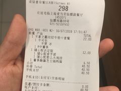 账单-麦当劳(百联西郊购物中心店)
