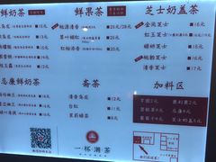 菜单-一杯潮茶·专注潮汕茶饮(十二中创始店)