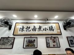-陈记卤煮小肠