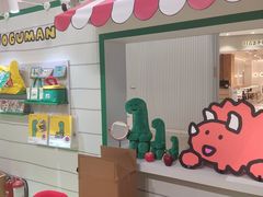 -九木杂物社(江宁金鹰店)