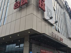 -物美超市(乔司华荣城店)