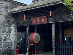 -孔城老街