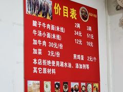 -易毛特色牛肉面(解放碑步行街店)
