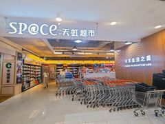 -厦门大西洋天虹百货商场