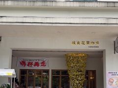 -城南花开咖啡(稻花村店)