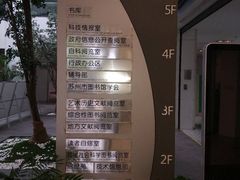 -苏州图书馆(人民路总馆)