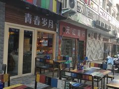 门面-一品江湖烧烤餐厅