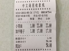 -明呈黄鱼面馆(斜土路店)