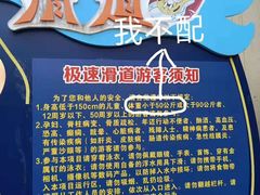 -杭州浪浪浪水公园