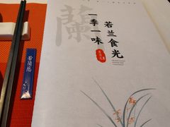 -若蘭慈·无国界素食料理(欢乐海岸店)