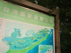-吴淞炮台湾湿地森林公园烧烤区