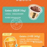 闻琦请你吃gelato啦