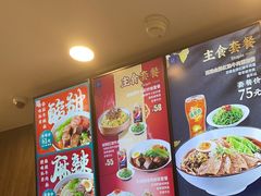 -康師傅私房牛肉面(浦机三店)