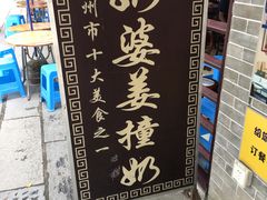 -黄埔古港