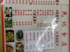 -民记食店(沙溪店)
