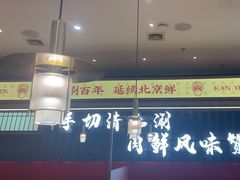 -侃爷南门铜锅涮肉
