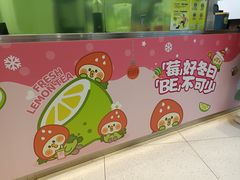 -丘大叔柠檬茶(乐峰广场分店)