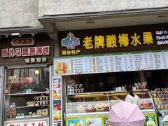 -汕头市小公园