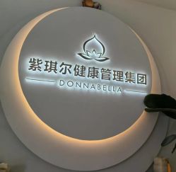 -紫琪尔·匠心连锁·胸部护理养护
