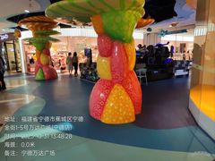 -万达广场(宁德蕉城店)