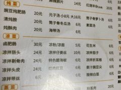 -周肥肠(江油总店)