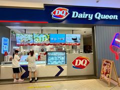 -DQ·蛋糕·冰淇淋(绿宝店)