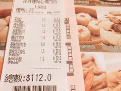 -添好运点心专门店(深水埗店)