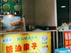 -崇州余荞面(落虹桥店)