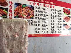 -工业第一家麻辣烫(奖工街店)