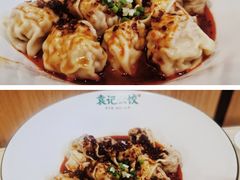 -袁记云饺(鼓楼店)