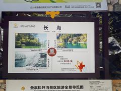 -叠溪松坪沟景区