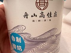 -高佳庄·海鲜酒楼(东港店)