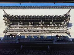 -胡雪岩故居