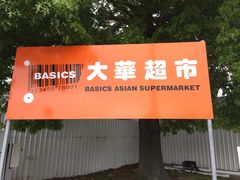 -大华超市(基督城店)