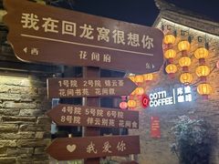 -回龙窝历史文化街区