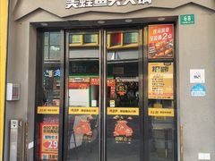 -味之绝美蛙鱼头火锅(松江万达店)