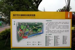 -海宁大脚板乐园