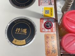 -行运海鲜食集(北京首店)