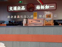 -文通冰室(东方宝泰店)