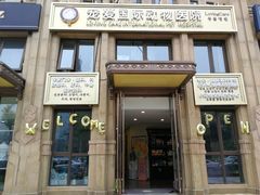 -宠爱国际动物医院·消化内科·心肾内科·ISFM猫友好(望京店)