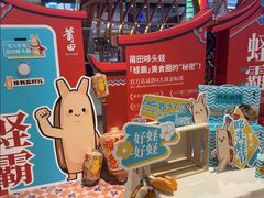 -莆田餐厅PUTIEN(宁波阪急店)