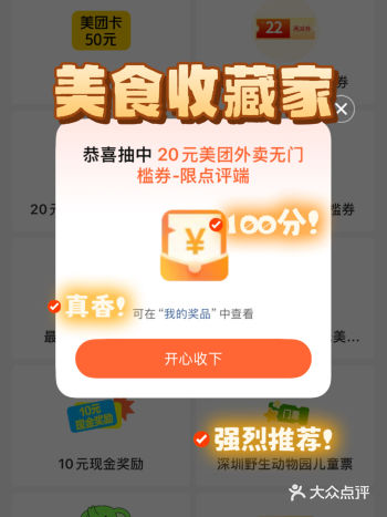 买奶茶送一杯～限时免费0元喝啦