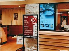 -和幸(春熙路群光广场店)