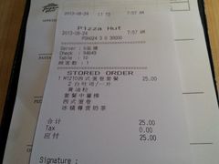 账单-必胜客(合肥百盛店)